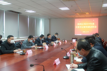 黨建述職會(huì)1_副本.jpg 黨建述職會(huì)1_副本.jpg